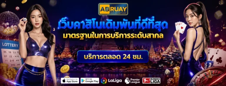 abruay